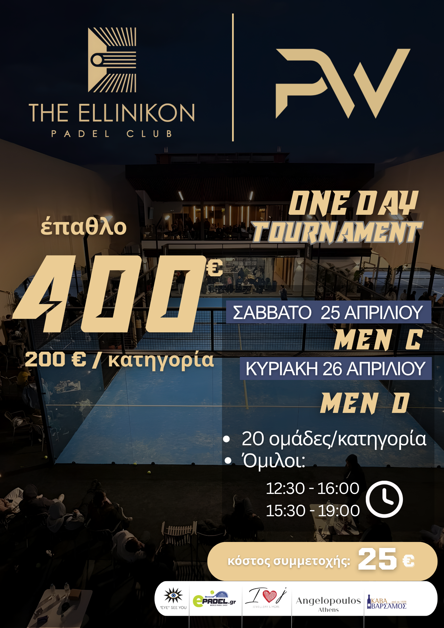 ONE DAY TOURNAMENT