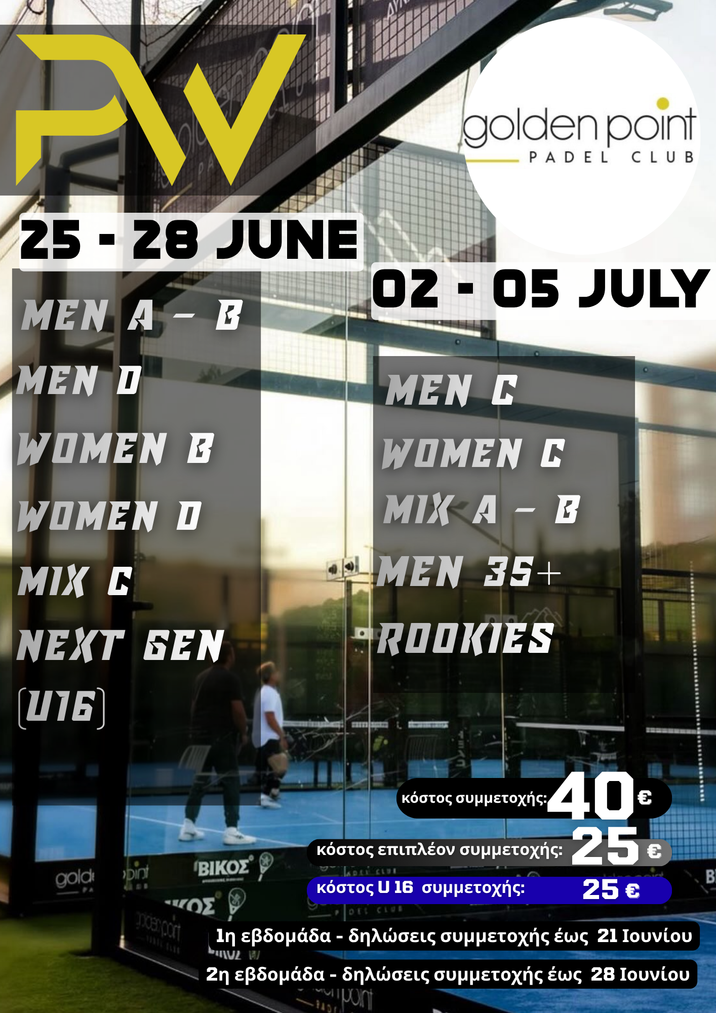 ONE DAY TOURNAMENT